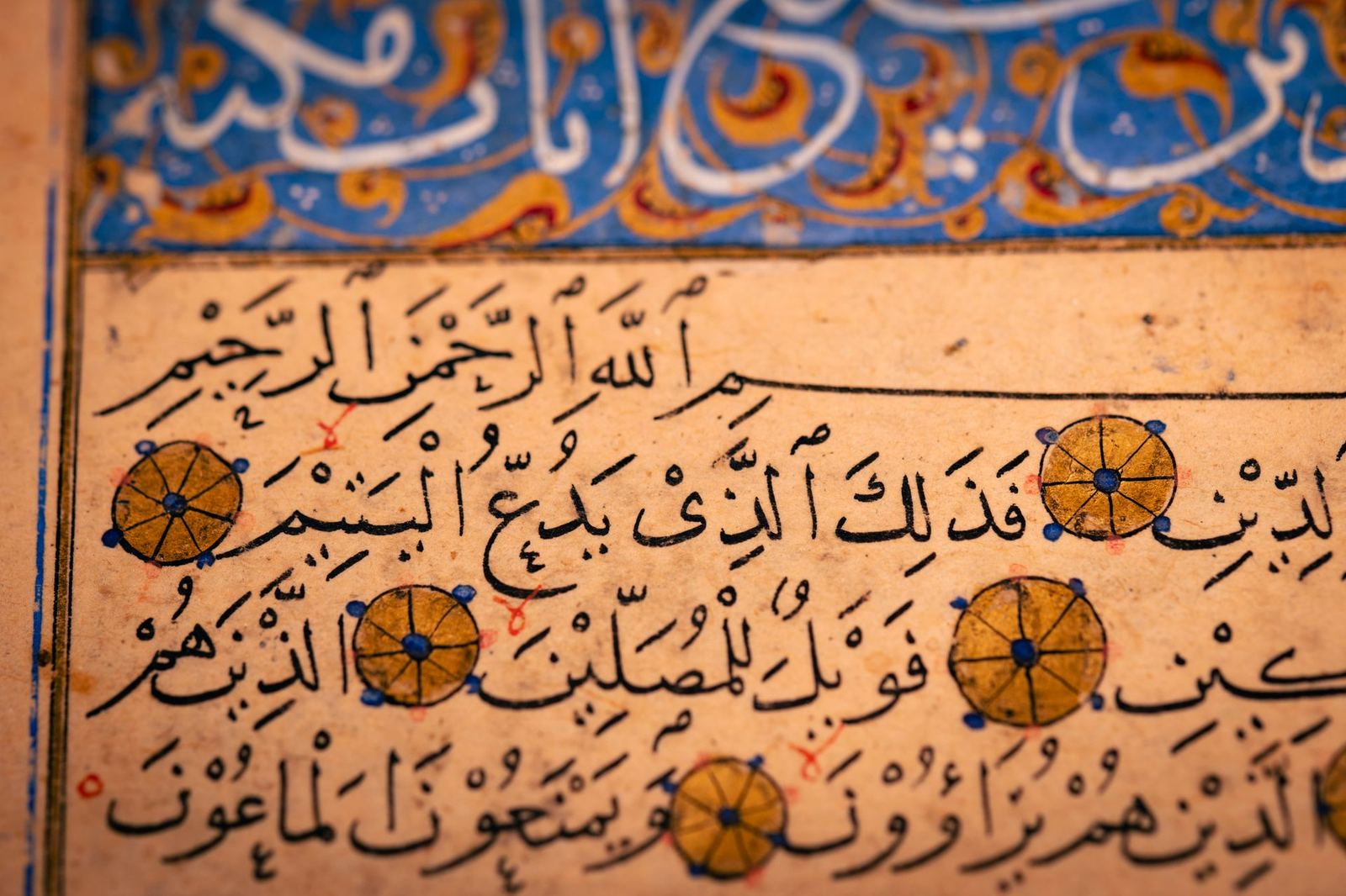 Tezhipli Mushaf Sayfası